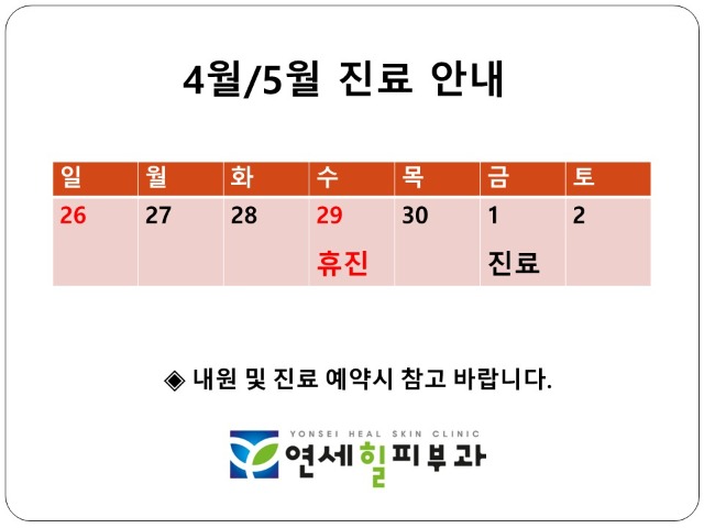 2026�� 4�� ���� �ȳ�.jpg